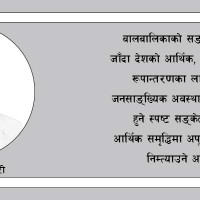 दुई संसदीय समितिको बैठक बस्दै