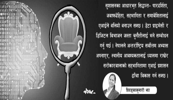 दुई संसदीय समितिको बैठक बस्दै