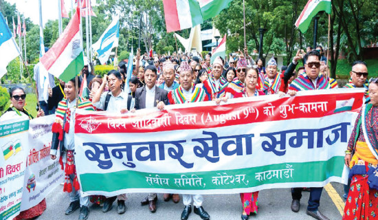 समावेशीकरणको दिशामा नयाँ फड्को : गोरखापत्रद्वारा प्रकाशित सुनुवार  भाषा