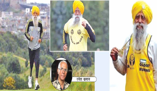 निजी शिक्षाको गुठीकरण
