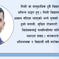 भ्रष्टाचार न्यूनीकरणका उपाय