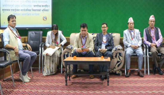 सेवामा ढिलासुस्ती अन्त्य गर्न जोड