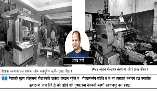 मुगुबाट कांग्रेसका ऐनबहादुर शाही विजयी