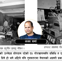 बर्दिया–१ प्रतिनिधि सभामा सञ्जयकुमार गौतम विजयी