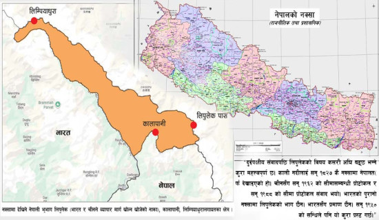 जलवायु परिवर्तनका असर : विषयगत प्रश्नोत्तर