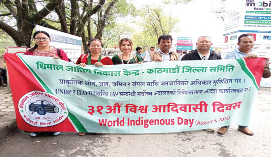समावेशीकरणको दिशामा नयाँ फड्को : गोरखापत्रद्वारा प्रकाशित धिमाल भाषा