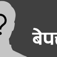 मुगुमा पहिलो महिला वडाध्यक्षमा निर्वाचित