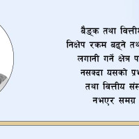 बादलमा चाँदीको घेरा