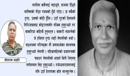 विप्लवी प्रजातन्त्रवादी कलमजीवी