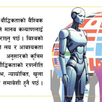 बादलमा चाँदीको घेरा