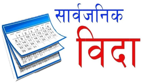 पर्यटकको आगमन बढ्यो पूर्वाधार सञ्चालन कहिले ?