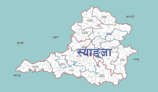 स्याङ्जाका तीन पालिकामा आज सार्वजनिक बिदा