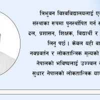 बिई प्रवेश परीक्षा अन्योलमा
