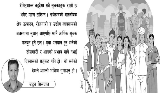 उत्पादनमा विप्रेषण प्रभाव