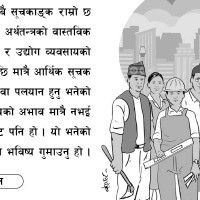 सुरक्षित  खानेपानीमा पहुँच