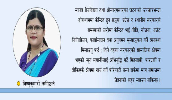 अन्तर्देशीय समन्वय खाँचो