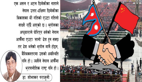 सुरक्षित  खानेपानीमा पहुँच