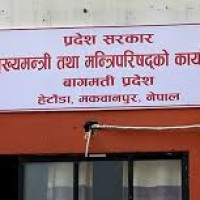 राहदानी खोज्नेको चाप थेग्न हम्मे