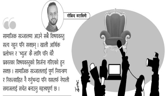 गौराको गौरव