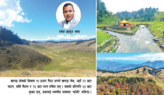 खप्तड यात्रा :  बाइस पाटन त्रिपन्न थुम्का