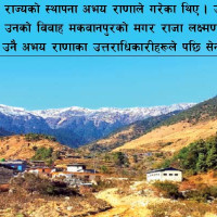 ‘नेवार’ शब्दको प्राचीनता