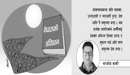 समुन्नत नेपालको परिकल्पना