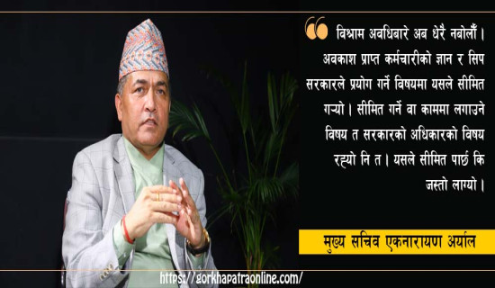 दण्डहीनताले बढायो बेरुजु