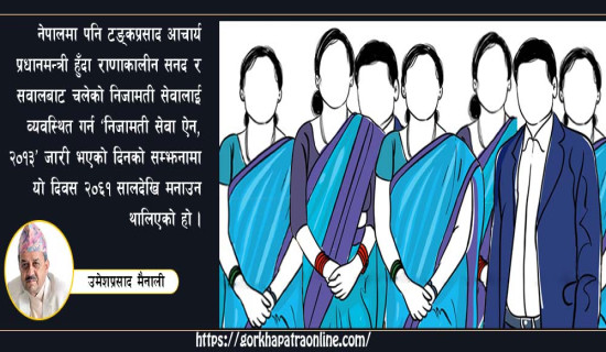 एनसेल कर मुद्दाको फैसला नेपालका पक्षमा