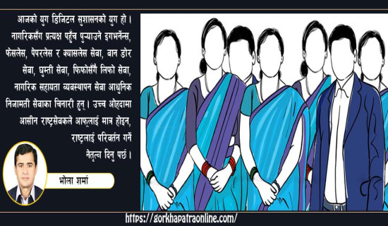निर्वाचनमा लाभ, हानिको बहस