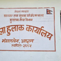 हत्या आशङ्कामा पाँच जना सीआइबीको नियन्त्रणमा