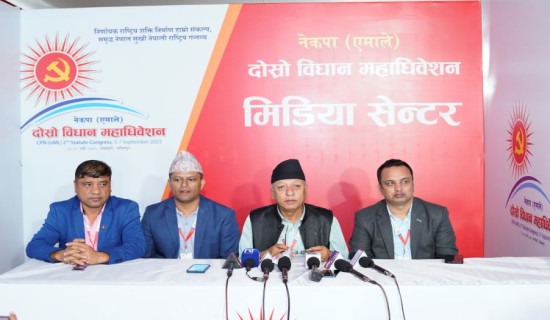 एमालेले पारित गरेका यी हुन २९ बुँदे प्रस्ताव