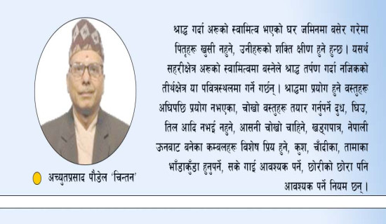 निजामती सेवा पुरस्कारद्वारा महानिर्देशक बराल सम्मानित