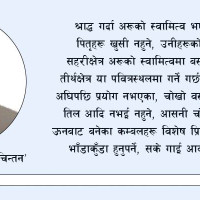 मुक्त घोषणा भएको १० वर्षपछि पोलियो भाइरस भेटियो