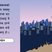 स्टार्टअपलाई तीन प्रतिशत ब्याजमा पच्चिस लाखसम्म कर्जा