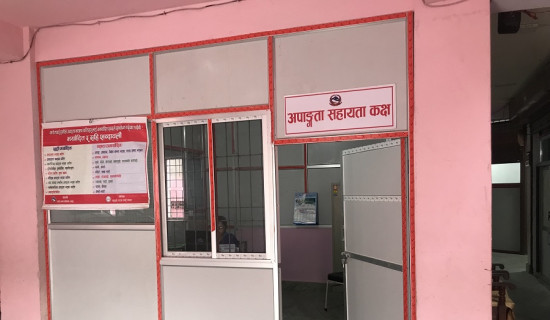 अपाङ्गता सहायता कक्षः सेवासँगै अवसर