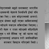 हिरासतमा रहेका थुनुवाको मृत्यु