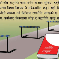 जेनजी आन्दोलनका घाइते नाै जनाको मृत्यु