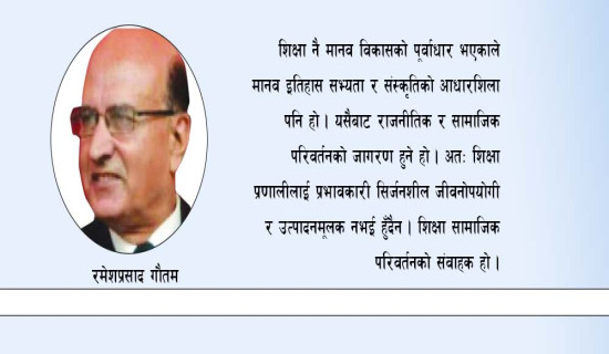 जनशक्ति निर्माणमा शिक्षा