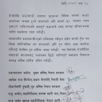 समावेशीकरणको दिशामा नयाँ फड्को : गोरखापत्रद्वारा प्रकाशित माझी भाषा
