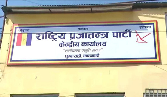 लोक सेवा विशेष वस्तुगत प्रश्नोत्तर