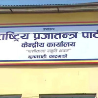 भैंसेपाटीस्थित मन्त्री निवासमा आगजनी