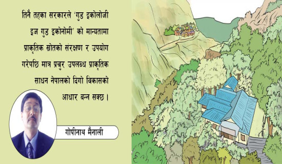 गठबन्धन भत्काउने एमाले अभियान