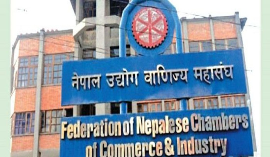 संयम अपनाउन निजी क्षेत्रको आग्रह