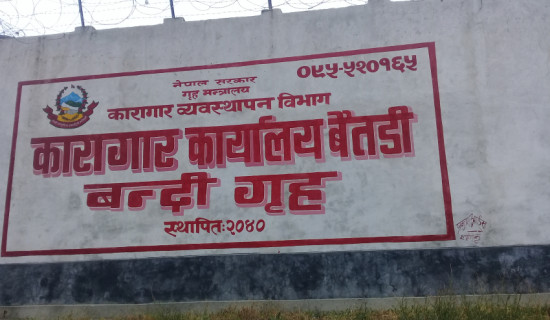 बैतडी कारागार तोडफोडपछि कैदीबन्दी फरार