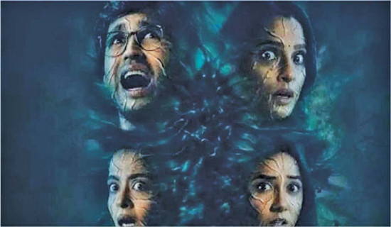 ‘आमाको ममता’ सार्वजनिक