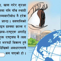 सुशासनका आयाम