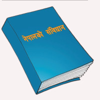 बागमती प्रदेशको शीतभण्डार भदौबाट सञ्चालनमा आउने