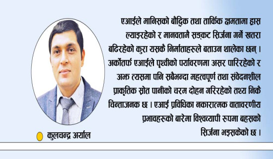 राष्ट्रिय सम्पत्ति र सम्पदा खरानी