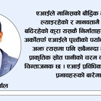 संवाद जारी निष्कर्षको प्रतीक्षा
