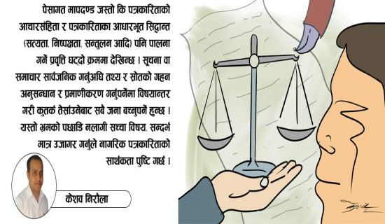 संवाद जारी निष्कर्षको प्रतीक्षा